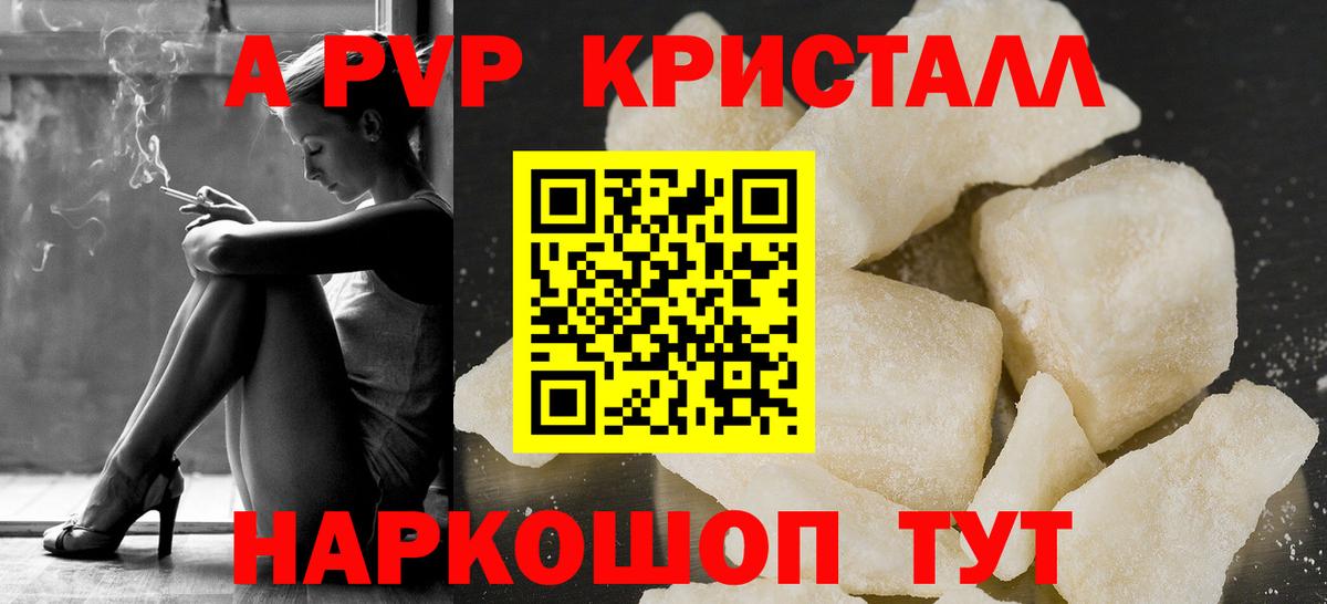 A PVP крисы CK  Вход с VPN  Alpha PVP СК КРИС  Рязань 