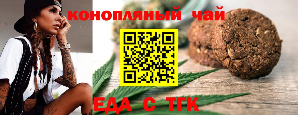 Cannafood конопля  Вход с VPN  Рязань 