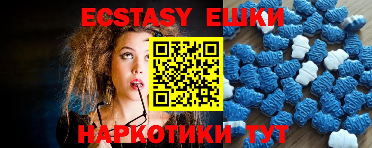 Ecstasy диски  Экстази DUBAI  Ecstasy  где найти   Вход с VPN  Рязань 