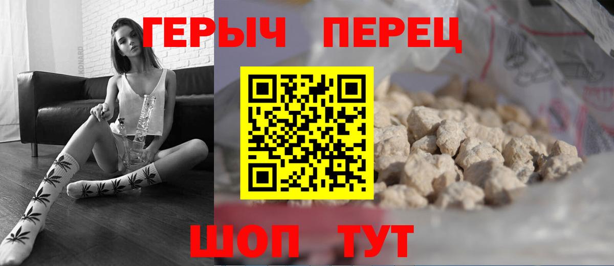 ГЕРОИН белый  Вход с VPN  Рязань 