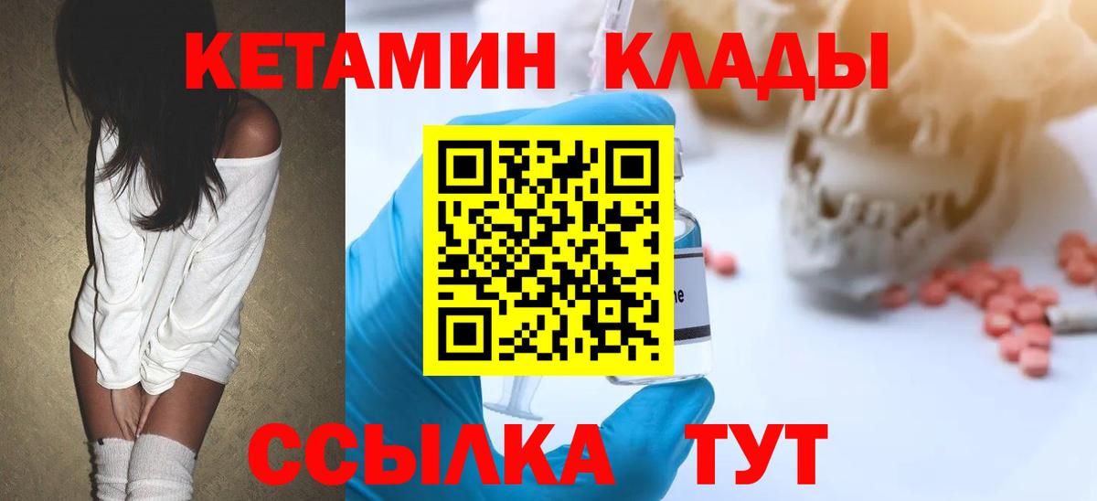 Кетамин VHQ  Вход с VPN  Рязань 