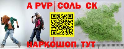соль ск Первоуральск