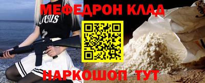 меф VHQ Партизанск