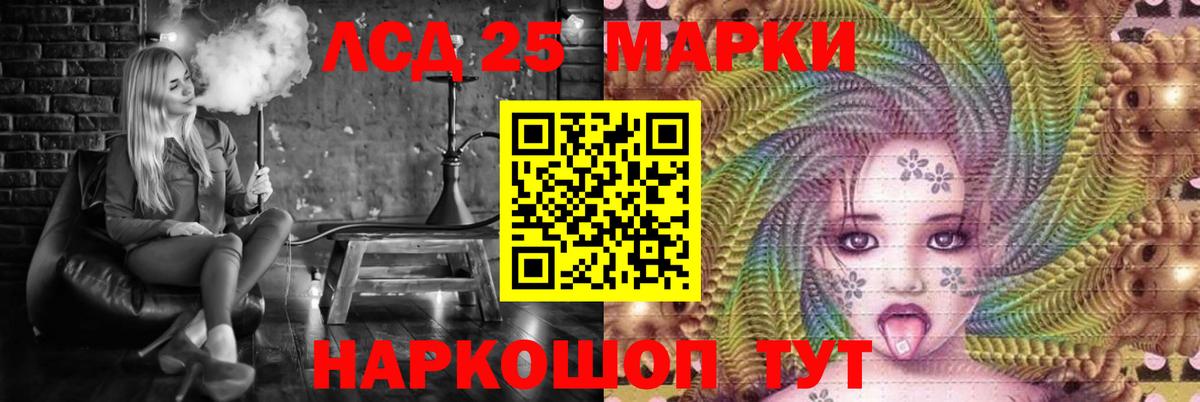 ЛСД экстази кислота  Вход с VPN  Рязань  ЛСД экстази кислота 