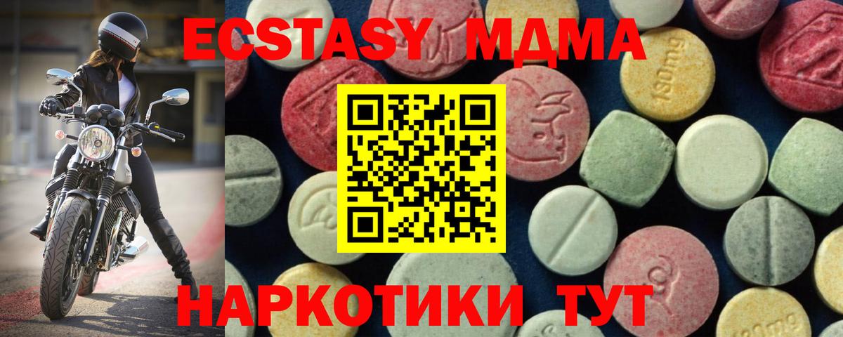 МДМА кристаллы  МДМА  Рязань  Вход с VPN 