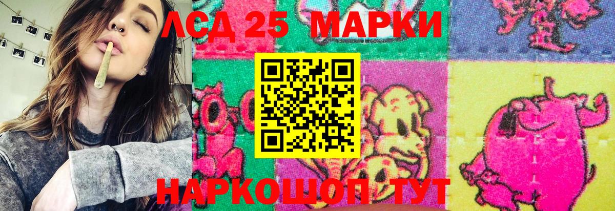 Наркотические марки 1500мкг Рязань