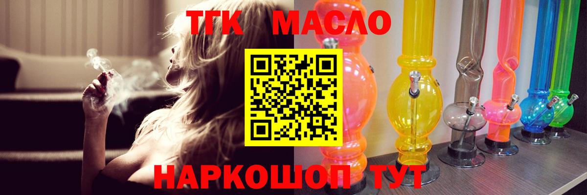 наркотики  ТГК концентрат  Вход с VPN  Рязань 