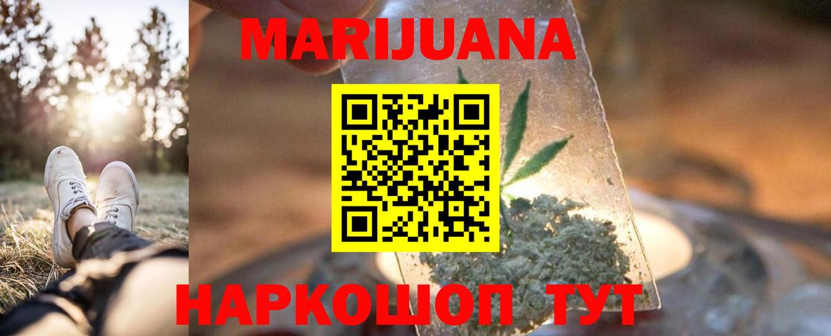Шишки марихуана White Widow  Вход с VPN  Шишки марихуана OG Kush  Канабис сатива  Рязань 